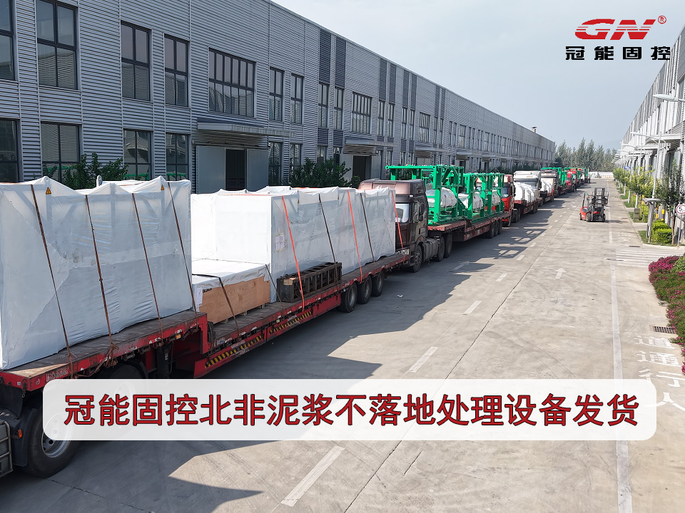 非開(kāi)挖系統(tǒng)發(fā)貨現(xiàn)場(chǎng)