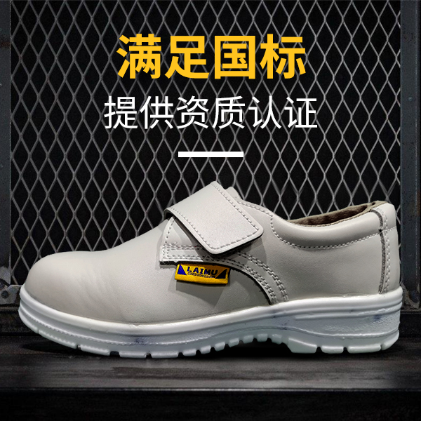 防靜電勞保鞋