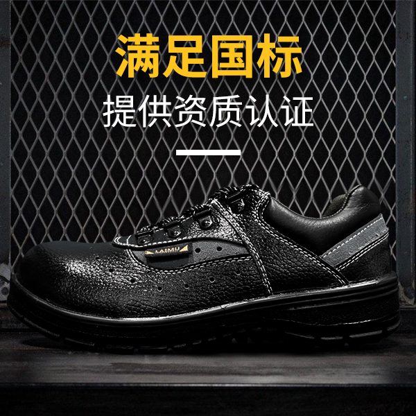 防靜電鞋