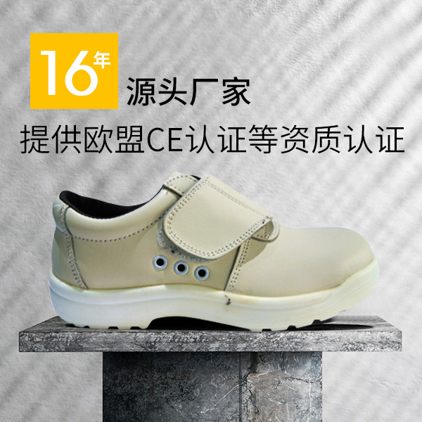 防靜電鞋