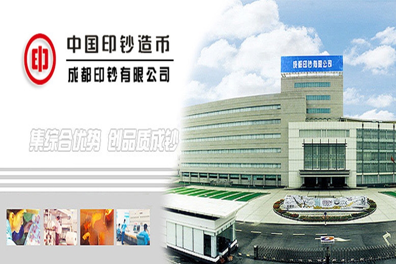 成鈔公司攜手澳翔為員工保駕護(hù)航